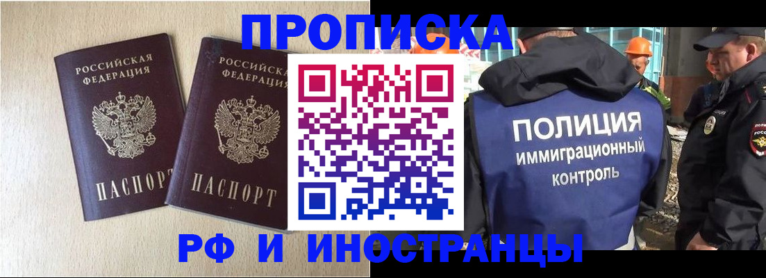 временная регистрация собственник в Невинномысске