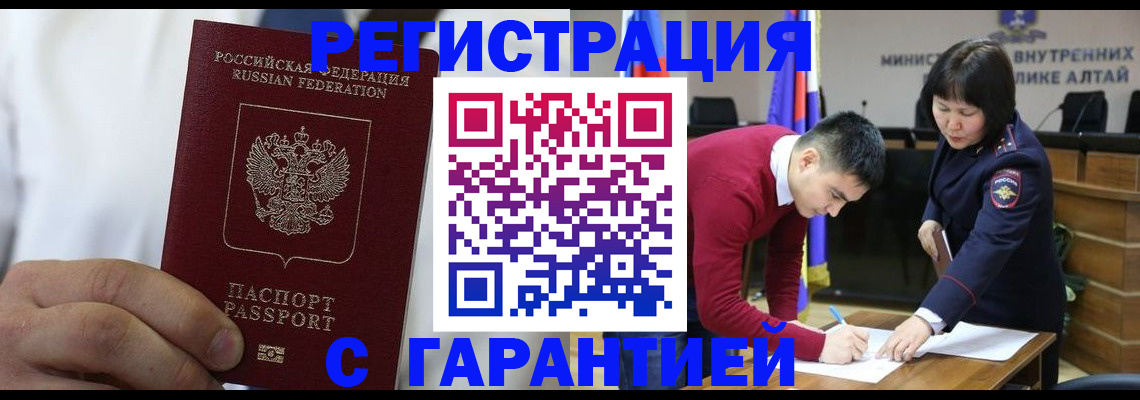 временная прописка в Невинномысске