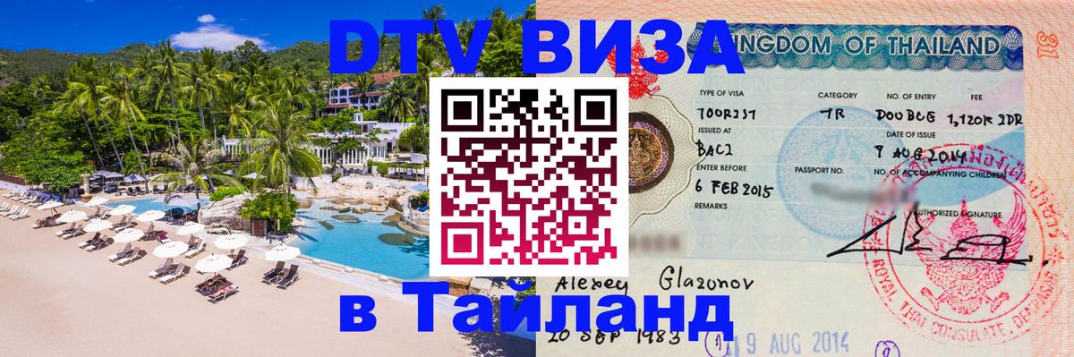 Сколько стоит DTV виза — актуальные цены, оформление даже без документов - Невинномысск 05.10.2025 Сколько стоит DTV виза — актуальные цены, оформление даже без документов - Невинномысск 04.10.2025